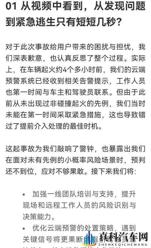 理想宣布召回1万多辆MEGA！免费更换电池费用超11亿元！-1