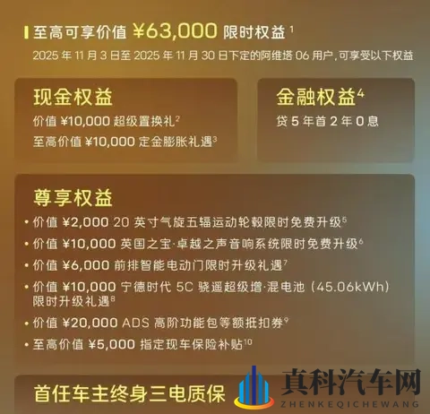 阿维塔06 Elite版上市:激光雷达成为标配,智能驾驶门槛再降低-2