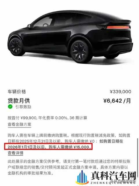 新能源购置税大战升级！车企分两派，选对省15万，选错多花近3万-3