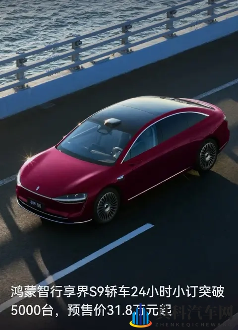 318万起，24小时订出5000台：享界S9凭啥让大家抢着下单？-1