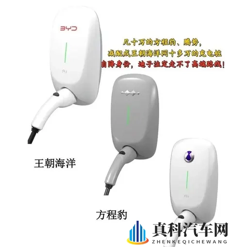 方程豹充电桩事件，盘点比亚迪“天才”设计师，有哪些神来之笔-1