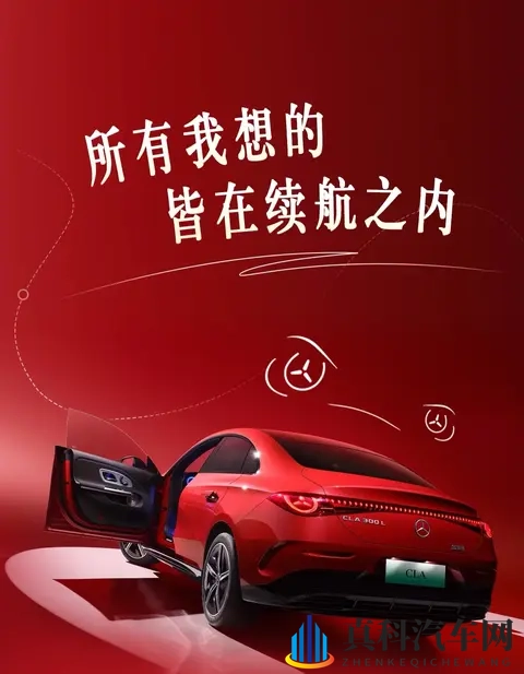 24.9万起！奔驰纯电CLA上市，866km续航挑战特斯拉-3