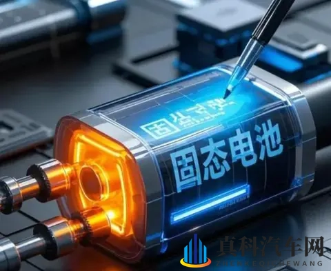 固态电池量产 “跳票” 至 2030?不是技术不行,是现实太难!-1