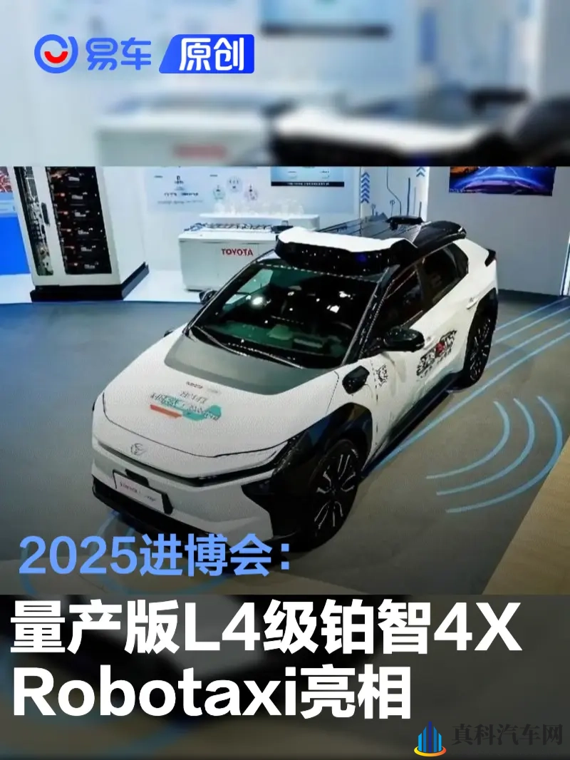 2025进博会:量产版L4级铂智4X Robotaxi亮相-1