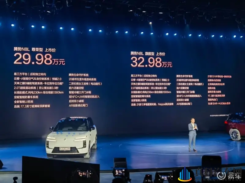 售价29.98万起!腾势N8L上市,能竞争理想、问界?-1
