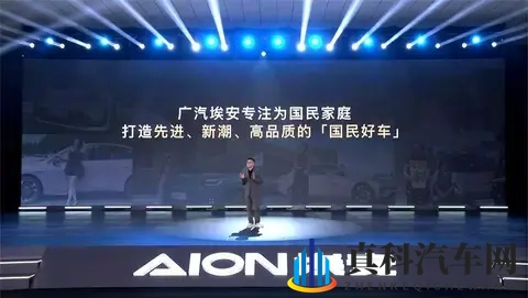 首款增程与纯电双动力齐发，广汽埃安i60开启预售-1