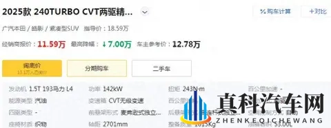 本田皓影怎么卖不动了，合资车是不是不行了-1