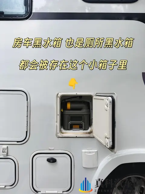 到底是谁在说房车黑水箱很臭？？?-2