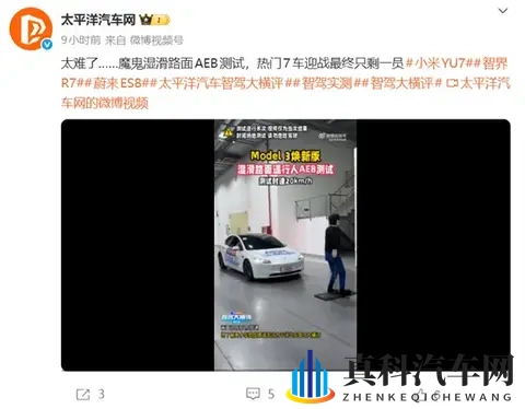 魔鬼湿滑路面AEB测试：6款热门车均翻车-2