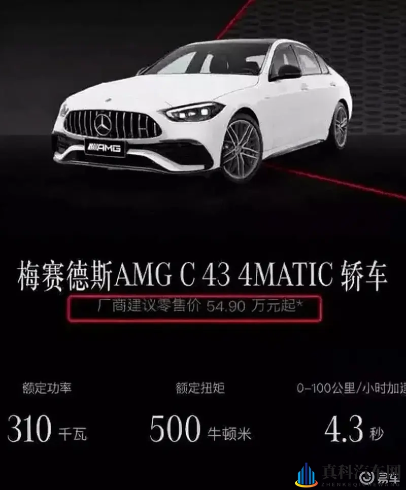 2026 AMG C 43, $559K, Enhanced Performance, Strong Competitiveness-1