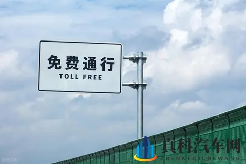 多条高速收费期满：免费通行时代真的来了吗？-3