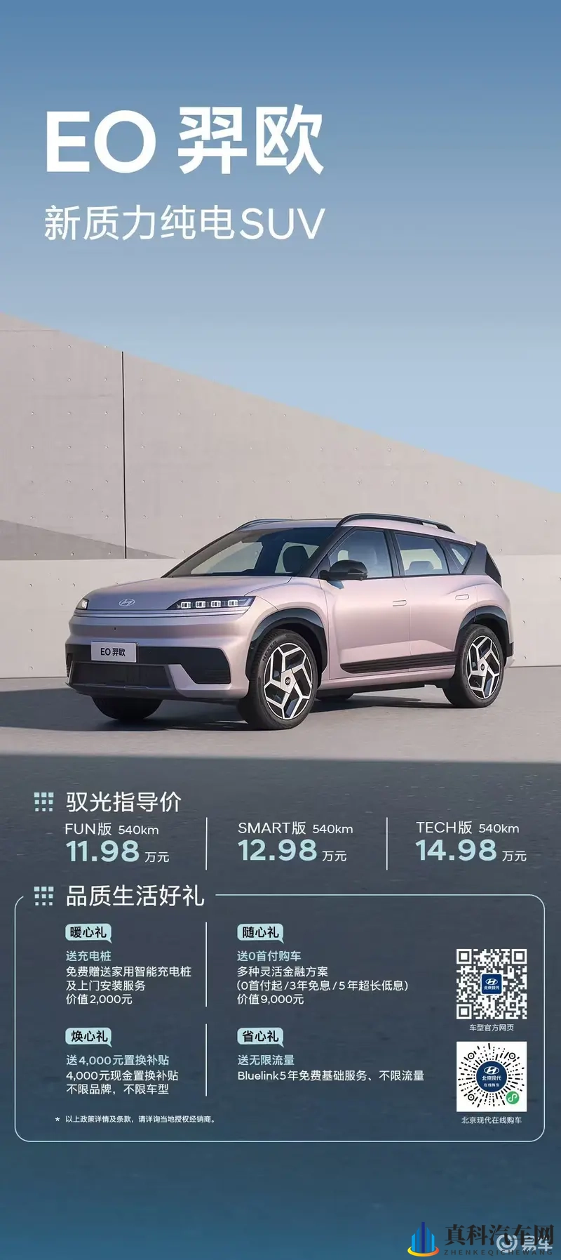 当行业都在卷参数,为何EO羿欧选择卷“靠谱”?-1