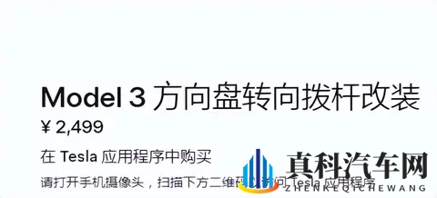 特斯拉加装转向拨杆,这是认错了?隐藏式门把手何时改正-2