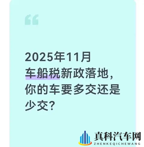 车船税新政实施，油箱盖变沉，30升以上车主纷纷沉默。-1