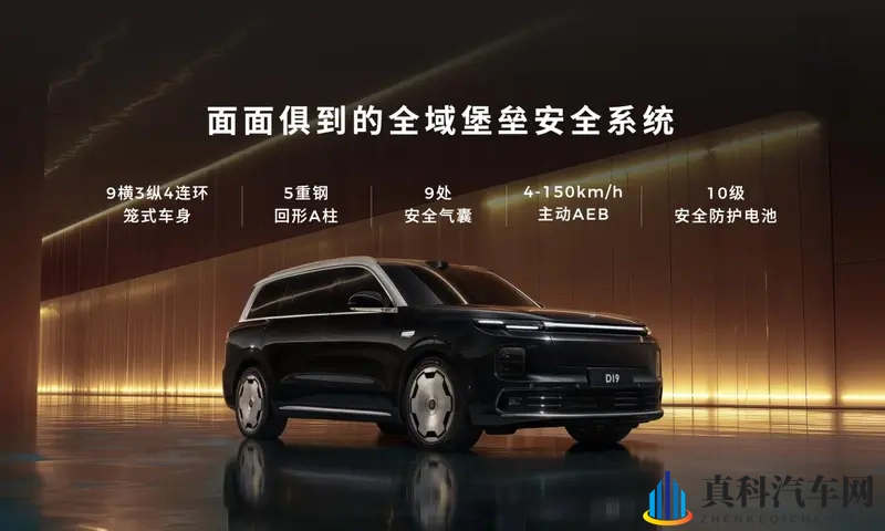 零跑汽车:以技术创新引领旗舰新篇章!-1