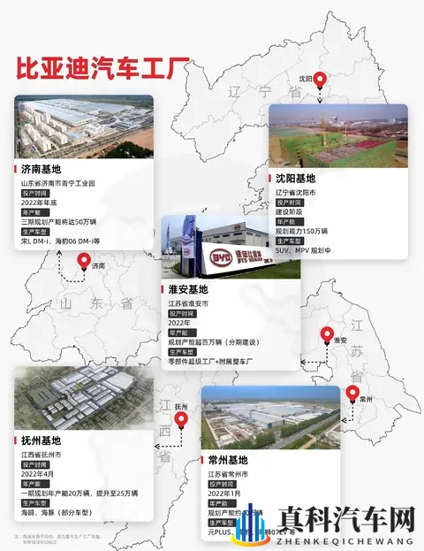 比亚迪19个生产基地,多个年产百万辆!-1