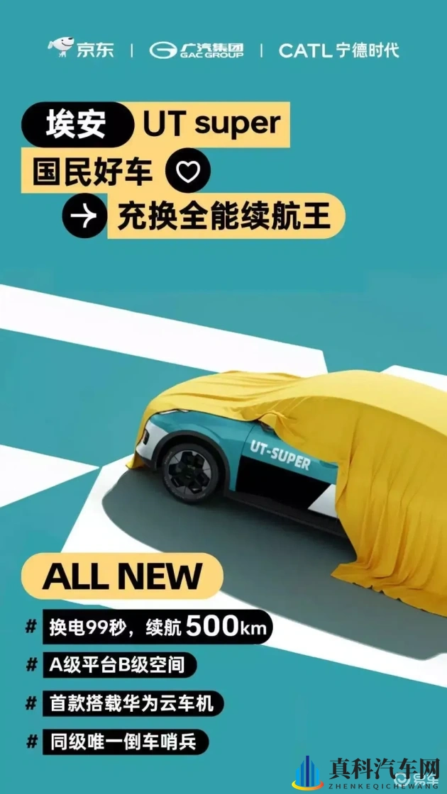 被室友集体扒开腿用黄瓜：新能源汽车崛起，自动驾驶技术突破，科技革新引领未来-2