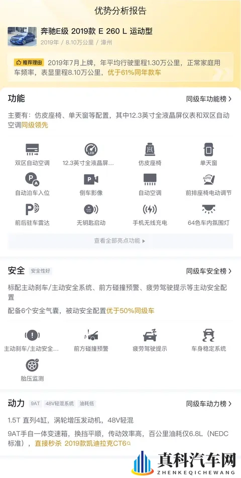 17万多拿下蓝色奔驰E级,2019款豪华座驾,商务家用都合适?-2