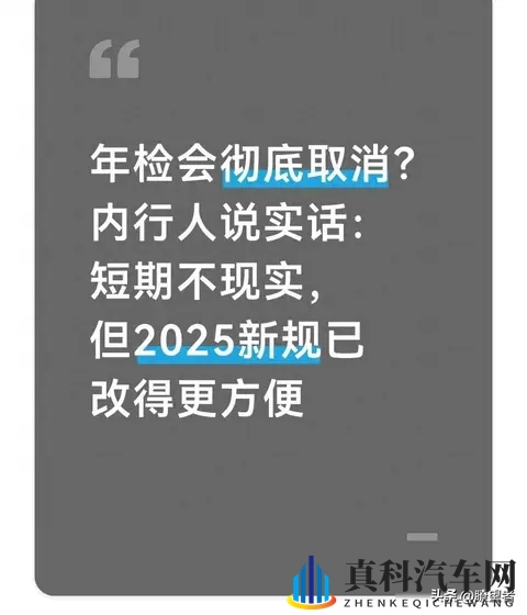 车辆年检真的变了吗？车主亲述：流程优化比政策调整更实在-1