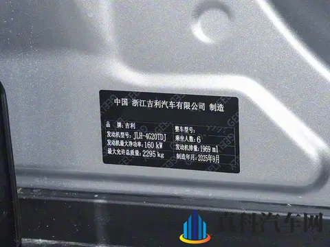 增15T动力_三种座椅布局_车机调整 新款吉利豪越L实车正式亮相-2