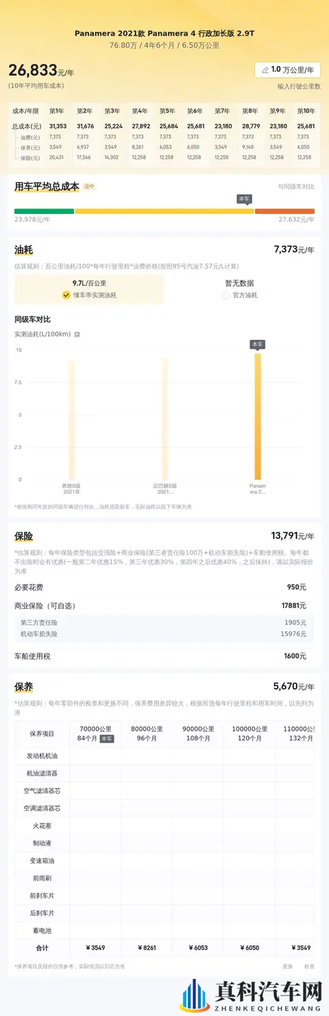 唐三插曲比比东nba免费漫画:《唐三比比东精彩片段,NBA漫画免费畅读》-2