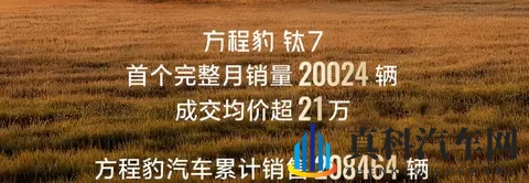 44万!比亚迪10月销量发布,海外市场贡献八万,钛7首月破两万-3