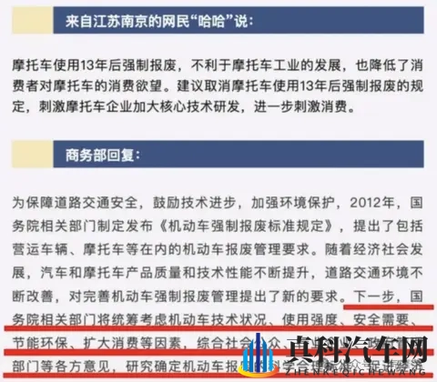 这次不是狼来了!摩托车13年报废或年底终结 多地试点已打破一刀切-3