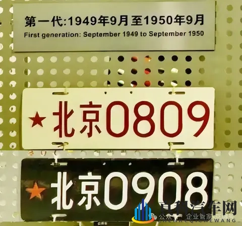 铁牌上的时代印记:中国车牌七十余年进化史-3
