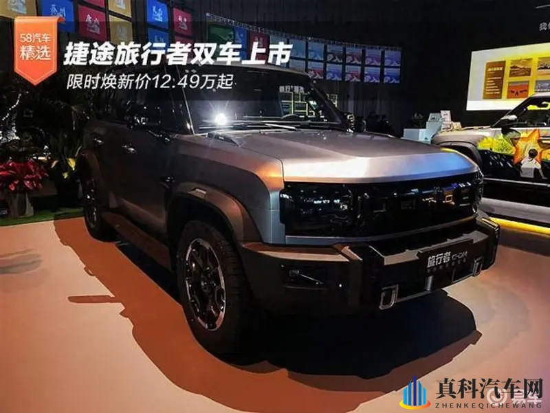 捷途旅行者双款新车上市，限时惊喜价1249万元起-1