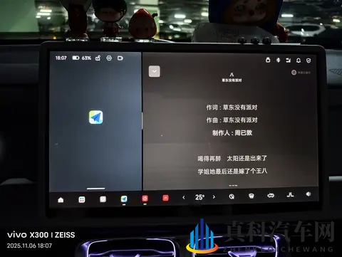 零跑B10一些平平无奇分屏小技巧-1