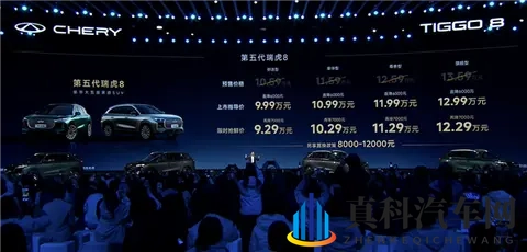 奇瑞第五代瑞虎8上市：限时929万元起-1