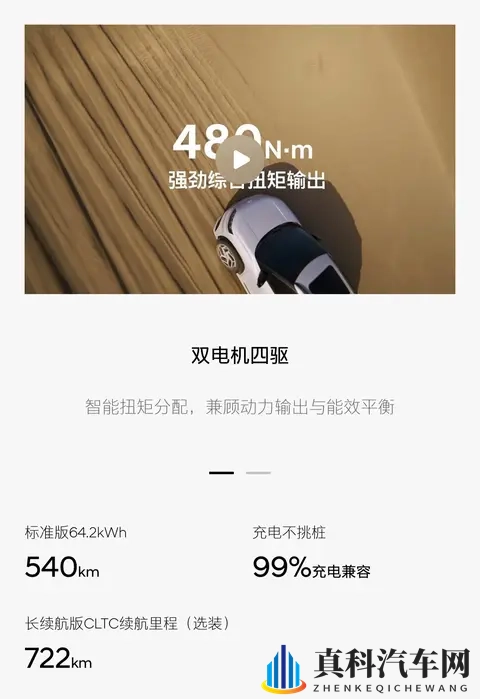 合资老炮掀桌子！1198万电车让某车主破防：坐后排终于不吐了！-3