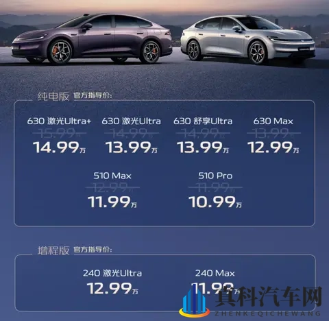 打破中大型轿车价格体系，长安启源A06售1099万起-2