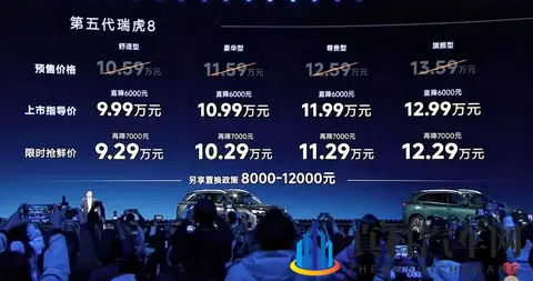 燃油SUV的绝地反击!全新瑞虎8携8155芯片杀回,929万起-1