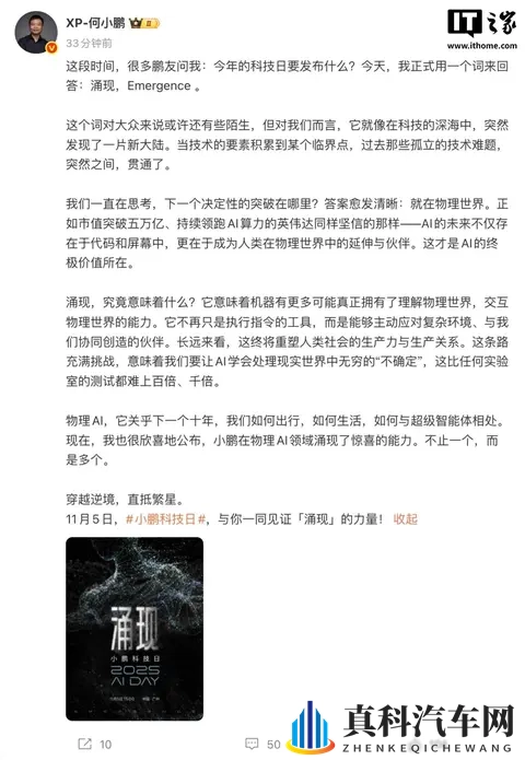 小鹏发布Robotaxi，中国自动驾驶要变天，高德也来掺一脚-3