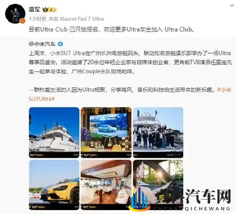 雷军放大招SU7 Ultra Club不限量开放3999元年费是福利还是智商税?-1