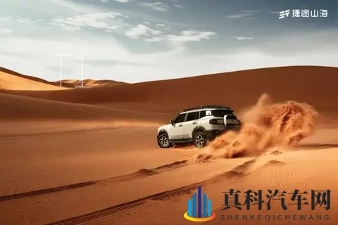 1579万起，捷途山海T1四驱版正式上市-3