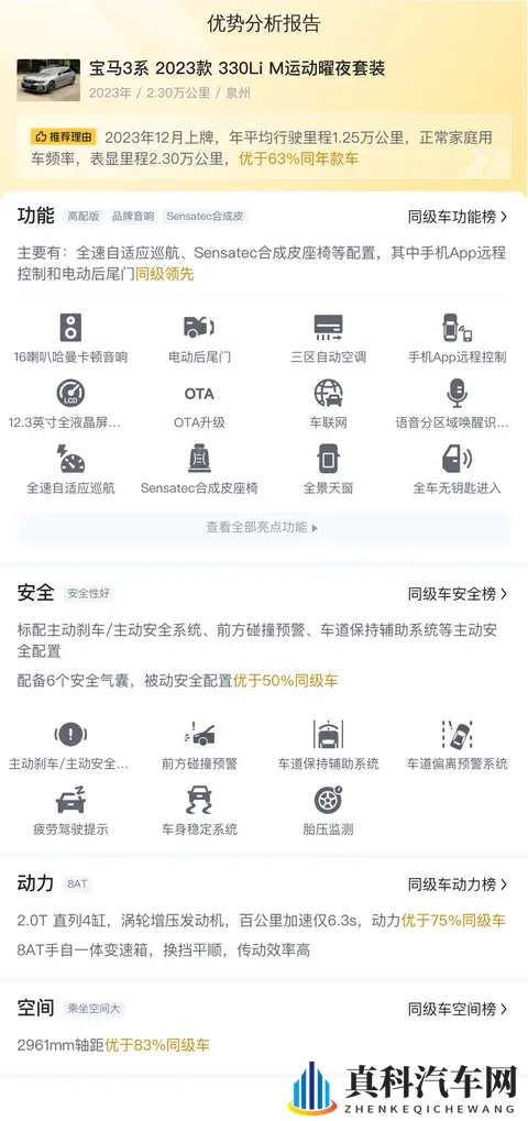 10大黄色软件:汽车数字化升级:揭秘企业必备软件秘籍-2