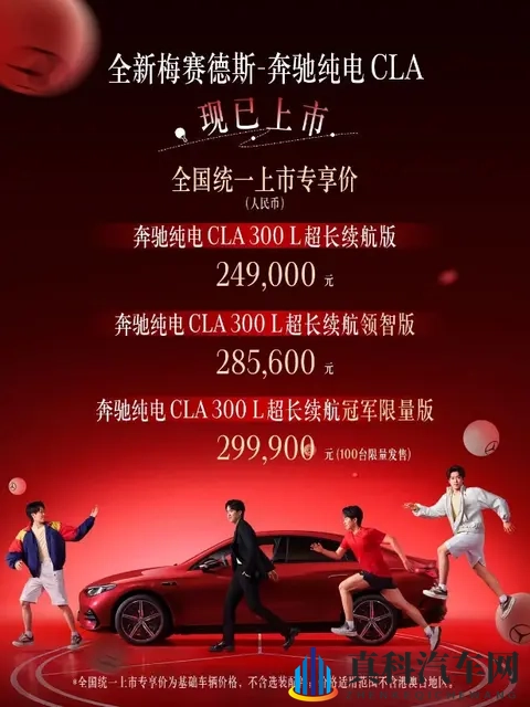 面对如此便宜的奔驰纯电CLA,为何消费者还是这么意难平?-3