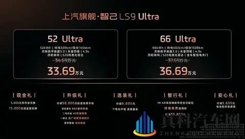 增程动力，纯电续航450km 智己LS9预售3369万起-1