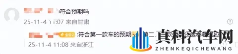 尚界H5上市43天突破1万台，网友：符合预期吗？-1