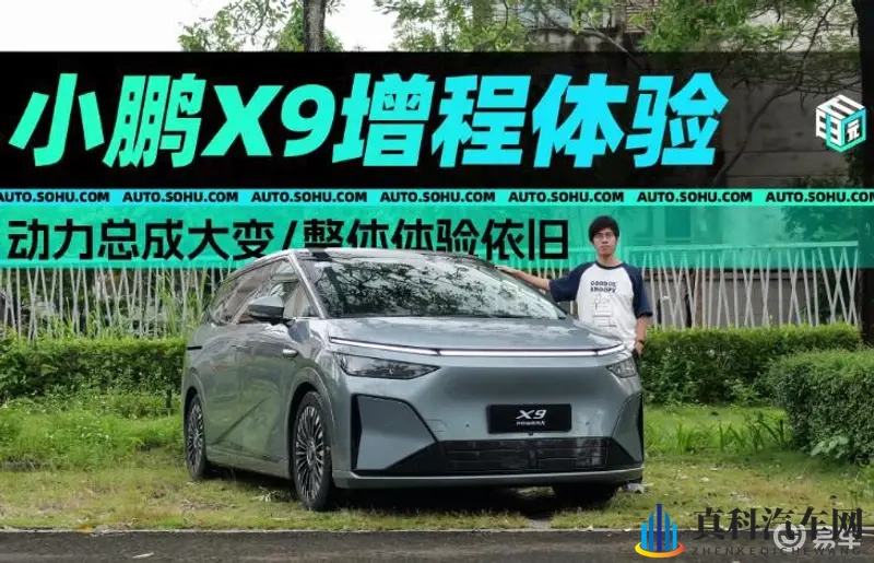 小鹏X9增程版：让家庭出行无续航烦恼，全新体验等你来享-1