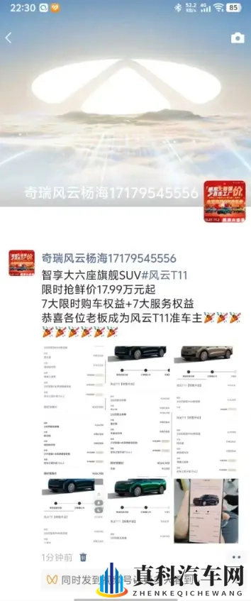 风云T11与银河M9比拼，家庭出行优选哪款？-3