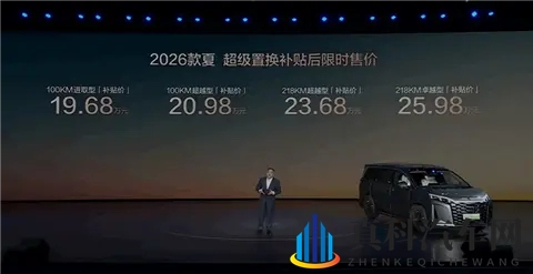 中大型混动MPV20万以内！2026款比亚迪夏上市：置换价1968万起-2