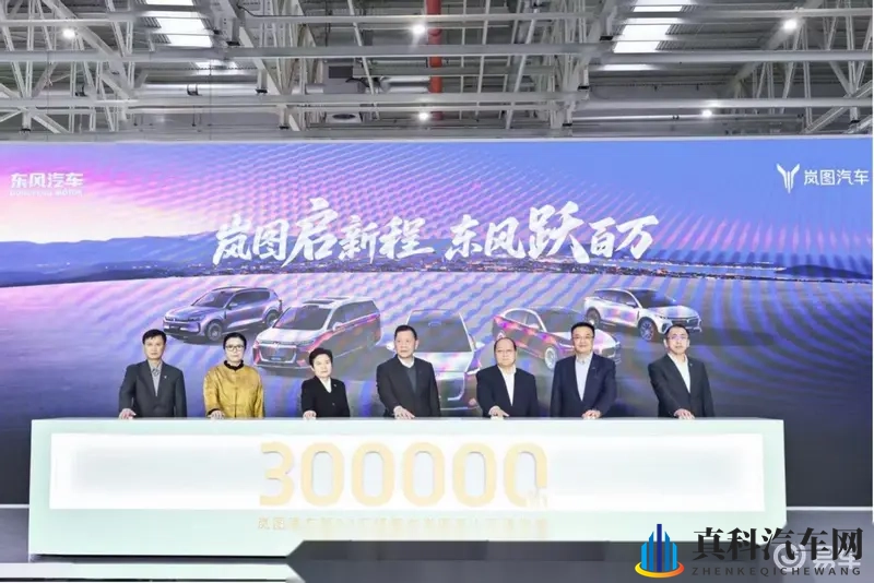 岚图冲刺30万，央企新能源提速，泰山压轴大作显实力-1