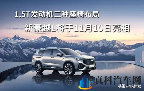 吉利新SUV冲销量，现款遇冷改配方，家庭刚需能救市？-1