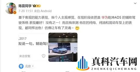 智能车技震翻天：谁说汽车不能自己长脑子-2