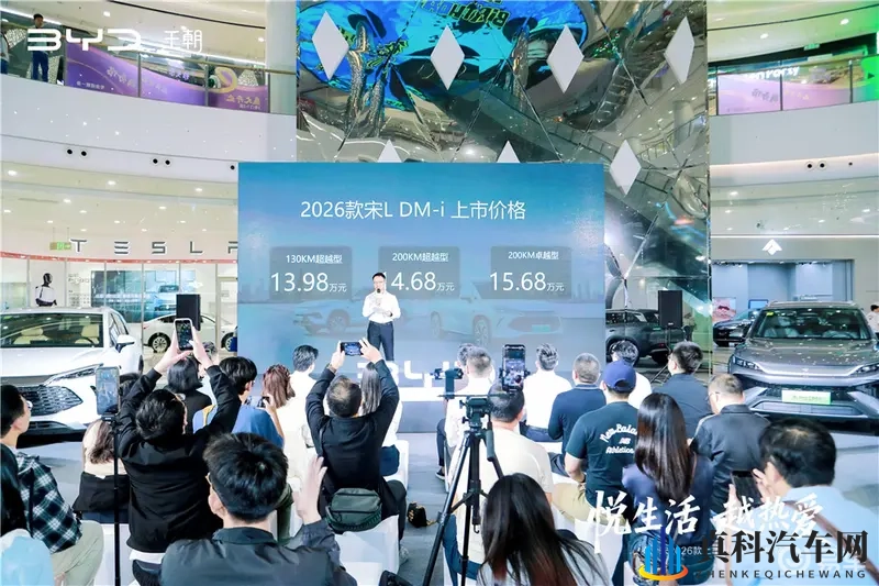 产品力全面进阶！比亚迪2026款秦・宋家族登陆深圳-1