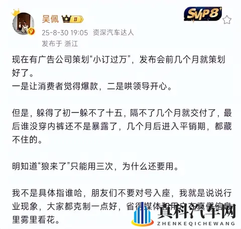 订单造假,车辆贬值,车企骚操作太多,竟全让车主买单!-3