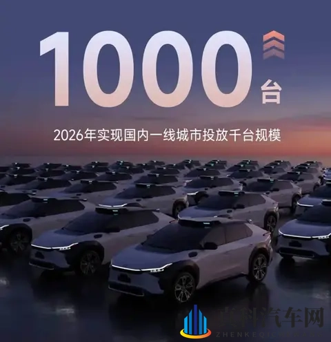 2025进博会：小马智行与丰田合作 量产版L4级铂智4X Robotaxi亮相-1
